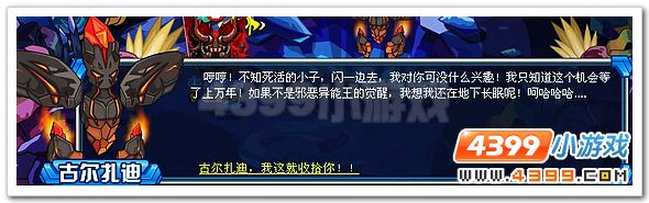 赛尔号古尔扎迪打法