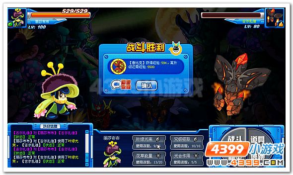 赛尔号古尔扎迪打法