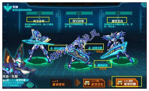 机甲旋风天剑gf战神-机甲旋风天剑GF战神怎么