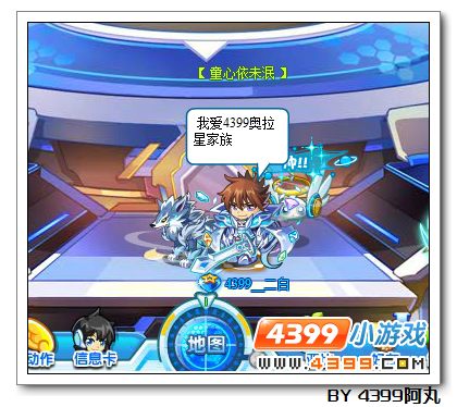 怎么加入4399奥拉星家族-4399奥拉星申请439