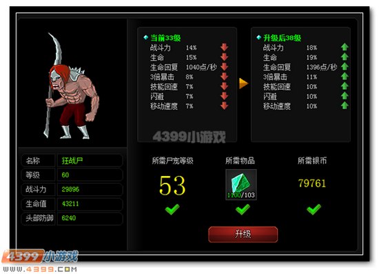 爆枪英雄尸宠修改器-爆枪英雄的修改器