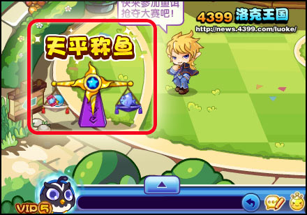 洛克王国博得材料屋的天平称怎么弄