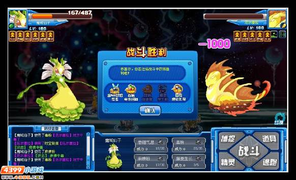 赛尔号青龙守护神厄尔塞拉有什么特殊效果-赛