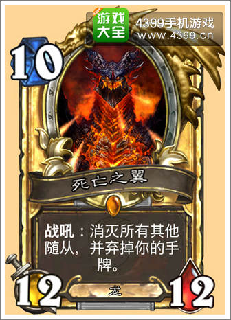 炉石传说死亡之翼战吼效果杀死风行者会怎么样