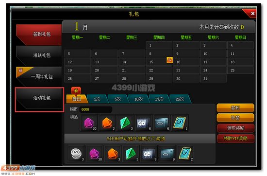 为什么兑换的300英雄媒体礼包游戏内没收到?