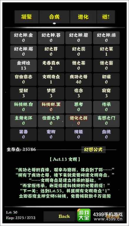 说主角吸收了一种能量之后创造了伪主神空间-