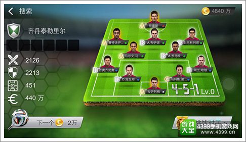 pes2009大师联赛球员转会给多少工资合适。为