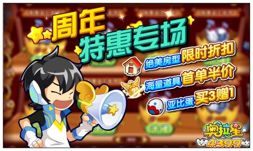 2014奥拉星怎样领回归礼包