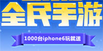 ȫˮ׷ iphone6