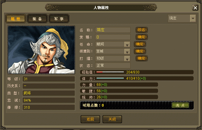 兵临诚下电影海报_兵临城下武将表_三国之兵临天下武将