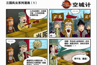 三国从此看你的 三国风云 四格漫画创意大征集 游戏新闻 4399三国风云