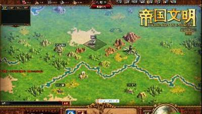 帝国文明