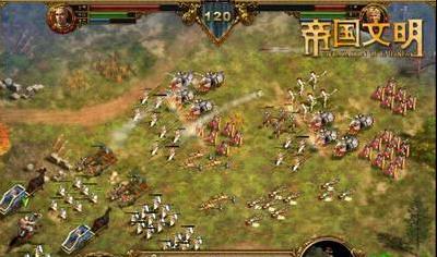 帝国文明