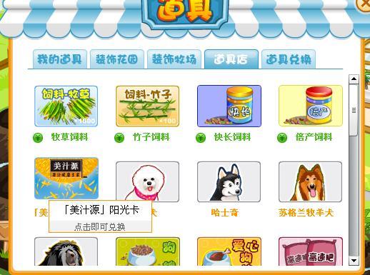 开心网美汁源阳光卡