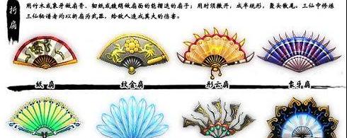 《飘渺仙剑》武器介绍图