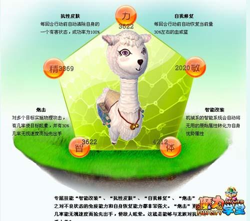 超萌恶魔宠物现身 魔力全新宠物园系统登场