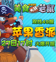 ����ʳ��ս����49����ƻ�����ɡ�27��17ʱ���ȿ���