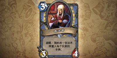 炉石传说冠军的试炼国内首发新卡 法师仆从嗜法者