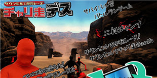 考验你的平衡力! 《自行车竞速:下坡就死》登陆双平台