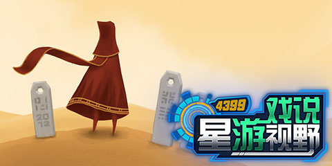 ����˵����Ϸ��Ҫ���롰���ա��뾪ϲ��