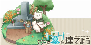 ���ú��鷳���۾Ϳ��Գɷ� ����ϵSLG�������ｨ��Ĺ�ɡ��ϼ�