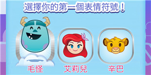 《迪士尼颜文字消消乐》上架:来一发卡通人物表情包大作战