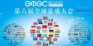 GMGC����2017|16�����᳡�α�����˳���ݽ�����һ��