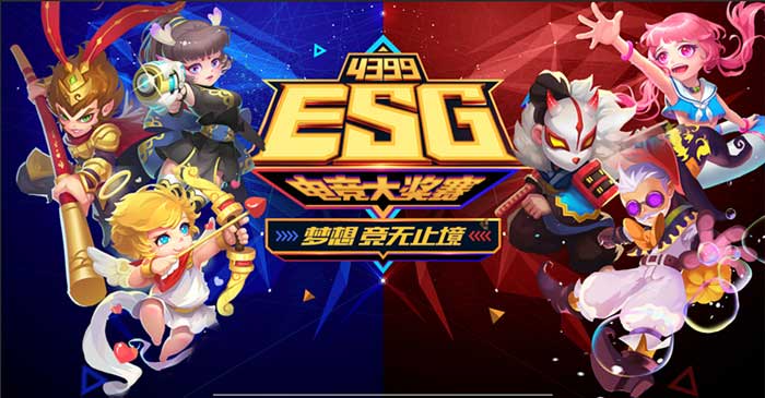 《小小突击队》ESG冬季赛线上赛赛程公告
