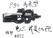 ѻֻ-ԴP90ս