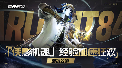 「侠影机魂」经验加速狂欢预告