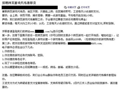 代练招聘_大唐游戏代练工作室招代练员20名(3)