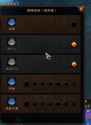 斗战神主冰罗刹加点攻略