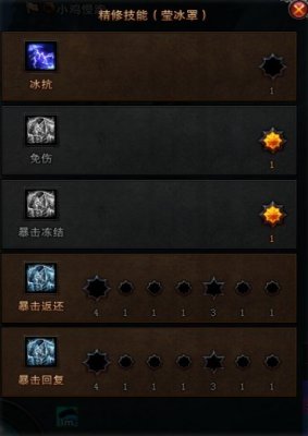 斗战神主冰罗刹加点攻略