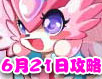 ���洫˵6��21�ո���