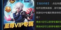 <font color="#FF0000">天天炫斗贵族特权介绍 土豪们的招牌</font>