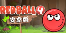 清新简约 经典有趣! 《红球闯关4》安卓版发布