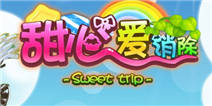 《甜心爱消除》钻石礼包 火热上线