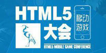�����գ��ƶ���Ϸǰ�� ����HTML5��Ϸ֮��