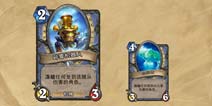 炉石传说法师新宠碎雪机器人曝光 五种类型新卡揭秘