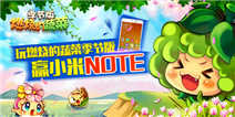 玩燃烧的蔬菜季节版 赢小米NOTE