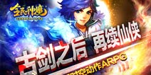 君海游戏ARPG巨作《全民神魔》6月6日震撼首测