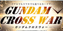 ȥ˼ջü Gundam Cross War׿Ѯ