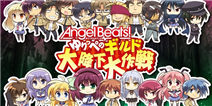 Angel Beats!СĹṥԴսع⣺һǷɵ