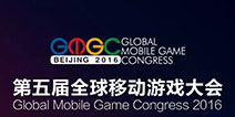 GMGC2016 梳理2015移动游戏行业十大关键词