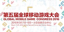 GMGC2016|Google移动游戏分会场议程曝光