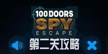100ŵ2ع 100 Doors Spy Escapeͨع
