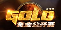 炉石传说黄金公开赛长沙站本周五报名开启