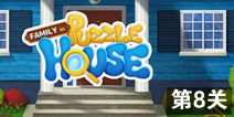 Ի֮ҵ8ͨع Family in Puzzle House8ع