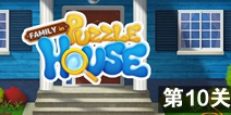 Ի֮ҵ10ͨع Family in Puzzle House10ع