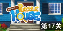 Ի֮ҵ17ͨع Family in Puzzle House17ع
